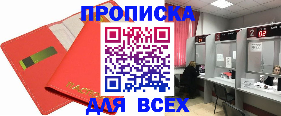 пропишу в квартире в Ейске